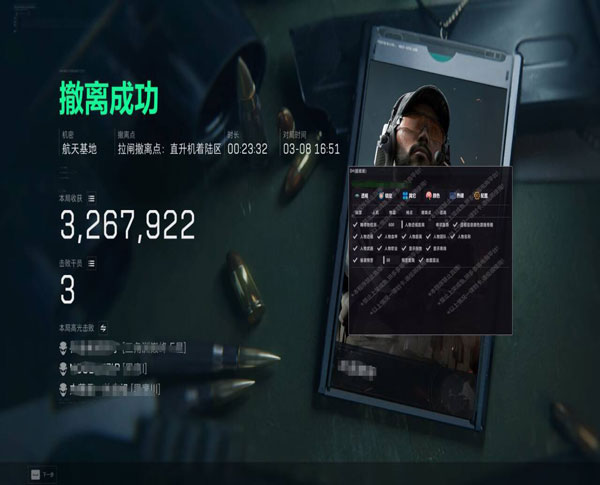 三角洲物资辅助显示透视自瞄效果